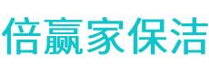 双辽市保洁公司